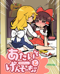 Rule 34 | 2girls, bed, black skirt, blonde hair, bloomers, blush, bow, brown eyes, brown hair, commentary request, hair bow, hair tubes, hakurei reimu, highres, indoors, kirisame marisa, long hair, moyazou (kitaguni moyashi seizoujo), multiple girls, open mouth, pov, red bow, red shirt, red skirt, shirt, skirt, touhou, translation request, underwear, undressing another, white bow, white shirt
