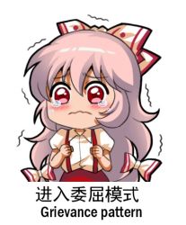 Rule 34 | 1girl, bilingual, blush, bow, chinese text, clenched hands, frown, fujiwara no mokou, hair between eyes, hair bow, hair ribbon, jokanhiyou, long hair, lowres, mixed-language text, motion lines, multi-tied hair, pink hair, puffy short sleeves, puffy sleeves, red eyes, ribbon, shirt, short sleeves, simple background, solo, suspenders, tears, touhou, translated, trembling, wavy mouth, white background, white shirt