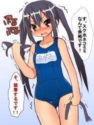 Rule 34 | 1girl, animal ears, bad id, bad pixiv id, black hair, blush, brown eyes, cat ears, cat tail, fake animal ears, hairband, highres, k-on!, long hair, nakano azusa, name tag, naz (garyuuya), one-piece swimsuit, school swimsuit, solo, swimsuit, tail, translated, twintails, wavy mouth