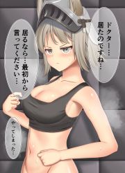Rule 34 | 1girl, animal ears, arknights, ashlock (arknights), bare arms, bare shoulders, beryll, blush, breasts, cleavage, collarbone, commentary request, crop top, grey eyes, grey hair, groin, headgear, highres, indoors, large breasts, looking at viewer, midriff, navel, partial commentary, short hair, solo, sports bra, stomach, sweat, translation request, upper body