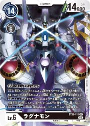 Rule 34 | claws, digimon, digimon (creature), digimon card game, digimon world 3, horns, official art, ragnamon, robot, space, tail