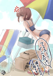 Rule 34 | 10s, 1girl, anger vein, angry, ass, bag, bare arms, bare legs, bare shoulders, barefoot, beach, beach umbrella, bent over, bikini, blue bikini, blue sky, blunt bangs, blush, box, cardboard box, chair, chize, closed mouth, cooler, day, deck chair, from side, full body, german text, horizon, innertube, kantai collection, looking to the side, lounge chair, no socks, ocean, outdoors, partially translated, red eyes, red hair, sand, short hair, sky, solo, swim ring, swimsuit, text focus, translation request, transparent, umbrella, water, z3 max schultz (kancolle)