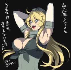 Rule 34 | 10s, 1girl, ahoge, armpits, arms up, blonde hair, blue eyes, breasts, cleavage, elbow gloves, front-tie top, gloves, headgear, iowa (kancolle), kantai collection, kuroi ani, large breasts, long hair, open mouth, smile, solo, star-shaped pupils, star (symbol), symbol-shaped pupils, translation request, upper body, white gloves