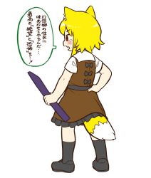 Rule 34 | 1girl, animal ears, belt, black belt, black footwear, black socks, blonde hair, blush, brown dress, bseibutsu, commentary request, cookie (touhou), dress, fox ears, fox girl, fox tail, frilled dress, frills, from behind, full body, hand on own hip, holding, medium hair, miramikaru riran, open mouth, pinafore dress, red eyes, shirt, shoes, short sleeves, sidelocks, simple background, sleeveless, sleeveless dress, socks, solo, standing, tail, translation request, white background, white shirt