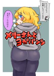 Rule 34 | 1girl, ass, blonde hair, blue eyes, blush, colored eyelashes, fat, hood, hoodie, huge ass, looking back, maribel hearn, oasis (magnitude711), pants, plump, short hair, solo, thick thighs, thighs, touhou, translation request, turning head, usami renko, wavy hair, yoga pants
