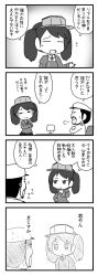 Rule 34 | 1boy, 1girl, 4koma, puff of air, admiral (kancolle), closed eyes, closed mouth, comic, crossed arms, flying sweatdrops, greyscale, hat, highres, japanese clothes, kantai collection, kariginu, lamp, long hair, long sleeves, magatama, monochrome, open mouth, pon (0737), ryuujou (kancolle), skirt, sweat, translation request, twintails, uniform, visor cap