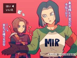 Rule 34 | 10s, 2boys, android 17, black hair, blue eyes, brown hair, creator connection, dragon ball, dragon ball super, dragon quest, gloves, hair intakes, hand on own hip, hero (dq11), kiriya (552260), look-alike, male focus, multiple boys, red background, simple background, sword, translation request, weapon