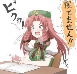 Rule 34 | 1girl, blue eyes, blush, book, bow, braid, breasts, chair, chinese clothes, desk, dress shirt, drooling, hair bow, hair ribbon, hat, hong meiling, jumping, long hair, open mouth, puffy short sleeves, puffy sleeves, red hair, ribbon, school desk, shirt, short sleeves, sitting, solo, surprised, straight hair, surprised, sweat, touhou, tress ribbon, twin braids, waking up, yuzuki karin