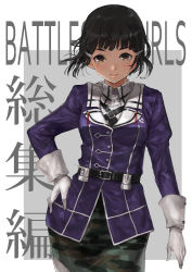 Rule 34 | 1girl, belt, black hair, black neckerchief, blush, brown eyes, brown hair, closed mouth, collared shirt, eyebrows, gloves, grey background, hair ornament, hairclip, hand on own hip, jacket, kantai collection, looking at viewer, military, military uniform, miniskirt, myoukou (kancolle), myoukou kai ni (kancolle), neckerchief, pantyhose, purple jacket, shirt, short hair, simple background, skirt, solo, text focus, toka (marchlizard), uniform, white background, white gloves