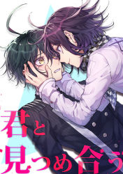 Rule 34 | 2boys, absurdres, ahoge, black hair, blush, brown eyes, buttons, checkered clothes, checkered neckwear, checkered scarf, commentary request, cover, cover page, danganronpa (series), danganronpa v3: killing harmony, double-breasted, eye contact, hand on another&#039;s cheek, hand on another&#039;s face, highres, jacket, long sleeves, looking at another, male focus, messy hair, multiple boys, nanin, oma kokichi, purple hair, saihara shuichi, scarf, smile, straitjacket, striped clothes, striped jacket, translation request, white jacket, yaoi