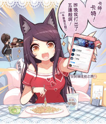Rule 34 | 2boys, 2girls, :d, ahri (league of legends), animal ears, annie (league of legends), beancurd, beard, black hair, blush, braum (league of legends), breasts, brown hair, cellphone, chibi, chinese text, coffee cup, comic, commentary request, contemporary, cup, disposable cup, eyebrows, facial hair, fang, fingernails, fishnet legwear, fishnets, food, foreshortening, fork, fox ears, fox tail, graves (league of legends), happy, heart, highres, jewelry, charm (object), large breasts, league of legends, long hair, maid, multiple boys, multiple girls, necklace, nidalee, nt-tan, open mouth, pasta, phone, ponytail, pudding, sharp fingernails, silverware, smartphone, smile, spaghetti, sparkle, tail, thick eyebrows, translation request, twisted fate, watch, wristwatch, yellow eyes, zac (league of legends)