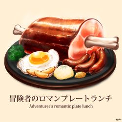 Rule 34 | boned meat, broccoli, english text, food, food focus, fried egg, garlic, jamesjoji, mashed potatoes, meat, mixed-language text, original, sausage, signature, simple background, sizzler plate, still life, yellow background