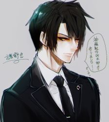 Rule 34 | 1boy, alternate costume, black hair, dirge of cerberus final fantasy vii, final fantasy, final fantasy vii, formal, grey background, highres, looking at another, necktie, pale skin, red eyes, s hitorigoto3, short hair, solo, speech bubble, square enix, suit, turks (ff7), vincent valentine