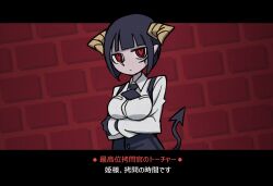 Rule 34 | absurdres, arms under breasts, beeru (veil8801), black gloves, black hair, black necktie, black vest, breasts, closed mouth, crossed arms, demon girl, demon horns, demon tail, facial mark, female focus, gloves, helltaker, highres, hime-sama &quot;goumon&quot; no jikan desu, horns, japanese text, large breasts, long sleeves, looking at viewer, medium hair, necktie, office lady, red eyes, serious, shirt, short necktie, solo, standing, tail, torture tortura, upper body, vest, white shirt
