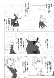 Rule 34 | 2girls, bow, cape, comic, earmuffs, feathered wings, greyscale, highres, jacket, kakao (noise-111), kishin sagume, monochrome, multiple girls, occult ball, pointy hair, single wing, skirt, sleeveless, touhou, toyosatomimi no miko, translation request, wings