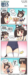 Rule 34 | 4koma, animal ears, azur lane, black hair, blunt bangs, bow, cat ears, chinese text, comic, hair bow, halterneck, highres, mask, mask on head, military, military uniform, ponytail, red eyes, school swimsuit, shaded face, short hair, simplified chinese text, swimsuit, tail, takao (azur lane), toucailao, uniform, watermark, white bow, white legwear, yamashiro (azur lane), yamashiro (summer offensive?) (azur lane), yellow eyes
