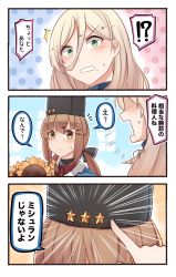 Rule 34 | !?, 2girls, 3koma, ^^^, black bow, black hat, blonde hair, blush, bow, brown eyes, brown hair, comic, commentary, emphasis lines, flower, fur hat, green eyes, hair between eyes, hair bow, hair ornament, hairclip, hat, highres, ido (teketeke), kantai collection, long hair, low twintails, mole, mole under eye, mole under mouth, multiple girls, no headwear, papakha, pointing, polka dot, polka dot background, red shirt, richelieu (kancolle), scarf, shirt, speech bubble, spoken interrobang, star (symbol), sunflower, tashkent (kancolle), translation request, twintails, untucked shirt, white scarf