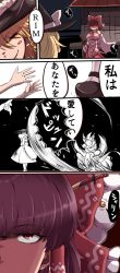 Rule 34 | 2girls, 4koma, apron, bad id, bad nicoseiga id, bell, black footwear, black hat, blonde hair, blunt bangs, blush stickers, bow, breasts, brown hair, building, closed eyes, comic, commentary request, cookie (touhou), decapitation, detached sleeves, enperuto (yarumi), hair between eyes, hair bow, hair tubes, hakurei reimu, hat, hat bow, highres, jingle bell, katana, kirisame marisa, large breasts, long sleeves, mary janes, motion lines, multiple girls, pink apron, puffy short sleeves, puffy sleeves, red bow, red eyes, rurima (cookie), shoes, short sleeves, sidelocks, smile, speech bubble, star (symbol), sword, touhou, waist apron, weapon, white bow, witch hat