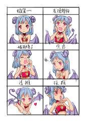 Rule 34 | 1girl, all fours, bare shoulders, blue hair, chinese text, choker, closed eyes, collarbone, crying, demon girl, demon tail, demon wings, expressions, fang, heart, highres, horns, open mouth, pink eyes, pointy ears, short hair, simple background, smile, squiggle, sweatdrop, tail, tears, text focus, translation request, upper body, vampire, wavy mouth, white background, wings, yamai chuu