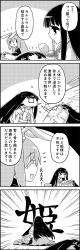 Rule 34 | 4koma, animal ears, chopsticks, cloth, comic, commentary request, cup ramen, eating, emphasis lines, food, greyscale, hand on another&#039;s chest, highres, holding, holding chopsticks, holding food, houraisan kaguya, in the face, jacket, junko (touhou), lid, long sleeves, lying, monochrome, necktie, on back, rabbit ears, reisen udongein inaba, smile, spit take, spitting, sweat, tani takeshi, touhou, translation request, unconscious, wide sleeves, wiping face, yukkuri shiteitte ne