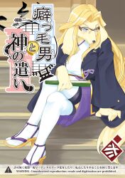 Rule 34 | 1girl, :3, animal ears, animal nose, arm support, black jacket, blonde hair, blue eyes, breasts, bright pupils, brown-framed eyewear, closed mouth, crossed legs, dog ears, dog girl, dog tail, english text, female focus, folded fan, folding fan, forehead, full body, furry, furry female, glasses, gold trim, hair intakes, hakama, hakama short skirt, hakama skirt, half-closed eyes, hand fan, high heels, holding, holding fan, jacket, japanese clothes, japanese text, kame (3t), kimono, large breasts, leaning to the side, long hair, long sleeves, looking at viewer, mixed-language text, okobo, on stairs, open clothes, open jacket, original, purple hakama, sandals, semi-rimless eyewear, sign, sitting, skirt, snout, solo, tail, thighhighs, translation request, v-shaped eyebrows, warning sign, white kimono, white pupils, white thighhighs, wide sleeves, yellow footwear