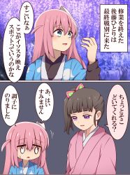 Rule 34 | 0 0, 2girls, absurdres, bocchi the rock!, brown hair, butterfly hair ornament, comic, commentary request, crossover, gotoh hitori, hair ornament, highres, japanese clothes, kimetsu no yaiba, kimono, mask, mask on head, multiple girls, one side up, pink hair, pink kimono, purple eyes, shaded face, side ponytail, suwaneko, sweatdrop, translation request, tree, tsuyuri kanao, upper body