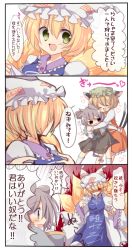 Rule 34 | animal ears, bad id, bad pixiv id, blush, brown hair, cat ears, cat girl, cat tail, chen, closed eyes, clothes writing, comic, expressive clothes, female focus, fox ears, fox tail, grey hair, heart, hug, jealous, mouse ears, mouse tail, multiple tails, nazrin, open mouth, short hair, smile, tail, touhou, translated, yakumo ran, yellow eyes, yukimiya (parupunta)