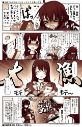 Rule 34 | &gt; &lt;, 10s, 1boy, 4girls, :o, ?, ^^^, admiral (kancolle), ahoge, anger vein, ashigara (kancolle), blush, box, braid, clenched hand, clenched teeth, comic, covering face, english text, closed eyes, gift, gift bag, gift box, heart, highres, ishihara masumi, isonami (kancolle), kantai collection, kikuzuki (kancolle), looking to the side, mikazuki (kancolle), monochrome, multiple girls, profanity, teeth, translation request, trembling, twin braids, valentine