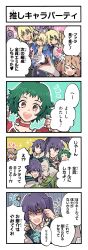 Rule 34 | &gt; &lt;, 2boys, 2girls, 4koma, ahoge, black pants, blonde hair, blue eyes, blue hoodie, blush, brown eyes, chibi, clenched hands, comic, emil castagnier, eyepatch, fang, farah oersted, flower, furigana, game cg, gloves, green eyes, green hair, grey eyes, hair flower, hair ornament, hand on own head, heart, highres, hood, hoodie, keele zeibel, kirai y, light brown hair, marta lualdi, multiple boys, multiple girls, multiple views, neck ribbon, no shirt, non-web source, official art, one eye closed, open clothes, open hoodie, open mouth, pants, purple hair, red ribbon, ribbon, smile, sparkle, sword, tales of (series), tales of asteria, tales of eternia, tales of symphonia, tales of symphonia: dawn of the new world, translated, weapon, white flower, white gloves, wristband