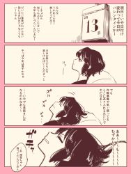 Rule 34 | 10s, 1girl, calendar, calendar (object), comic, deco (geigeki honey), kantai collection, miyuki (kancolle), monochrome, short hair, translation request, valentine