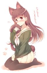 Rule 34 | 10s, 1girl, animal ears, between legs, black pantyhose, blush, breasts, brown hair, cat ears, cat tail, hand between legs, holding tail, kantai collection, komi zumiko, large breasts, long hair, long sleeves, looking at viewer, neckerchief, ooi (kancolle), pantyhose, paw print, pleated skirt, red eyes, remodel (kantai collection), school uniform, serafuku, sitting, skirt, solo, sweater, tail, translation request, wariza, white background