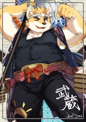 Rule 34 | 1boy, absurdres, animal ears, bara, black pants, black shirt, character name, clenched hand, dog boy, dog ears, fangs, flexing, furry, furry male, hachimaki, happi, hashtag-only commentary, headband, highres, hitachi (tamacolle), holding, holding pole, japanese clothes, looking at viewer, male focus, nejiri hachimaki, omochi kuitai, one eye closed, pants, pole, shirt, smile, tamacolle, translated
