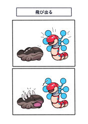Rule 34 | 2koma, ^^^, absurdres, clodsire, comic, creatures (company), emphasis lines, fukidashi cotton, game freak, highres, nintendo, no humans, open mouth, orthworm, pokemon, pokemon (creature), smile, spikes, translation request