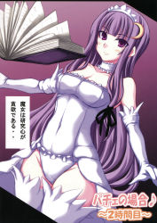 Rule 34 | 1girl, alternate costume, book, bow, breasts, choker, crescent, crescent hair ornament, elbow gloves, female focus, gloves, hair bow, hair ornament, highres, jema, long hair, maid headdress, patchouli knowledge, purple eyes, purple hair, solo, thighhighs, touhou, translated, very long hair