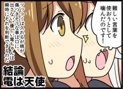 Rule 34 | 10s, 2girls, bad id, bad pixiv id, bell (oppore coppore), blush, brown eyes, brown hair, comic, fang, folded ponytail, hair between eyes, ikazuchi (kancolle), inazuma (kancolle), kantai collection, kantai collection (anime), long hair, multiple girls, open mouth, sweatdrop, wide-eyed