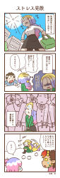 Rule 34 | 2boys, 2girls, 4koma, absurdres, artist request, bag, black skirt, blonde hair, breasts, brown hair, building, chimimo, chimimo (character), closed eyes, closed mouth, comic, commentary request, creature, day, earrings, exercising, from below, green bag, green skirt, hand grip, handbag, highres, holding, holding bag, horns, indoors, jewelry, jigoku-san, long hair, long sleeves, looking at another, medium breasts, multicolored hair, multiple boys, multiple girls, office lady, official art, oni, onigami hazuki, onigami mutsumi, open mouth, outdoors, pink hair, ponytail, purple hair, shirt, short hair, sit-up, sitting, skirt, speech bubble, standing, sweat, translation request, white shirt, yellow horns, yellow shirt