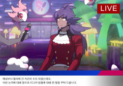 Rule 34 | 1boy, 1girl, ascot, blue nails, bright pupils, buttons, commentary request, creatures (company), dark-skinned male, dark skin, facial hair, game freak, gen 6 pokemon, highres, holding, holding microphone, korean commentary, korean text, leon (pokemon), livestream, long hair, microphone, nail polish, night, nintendo, outdoors, pants, parted lips, pokemon, pokemon (creature), pokemon gym, pokemon swsh, purple hair, redlhzz, smile, spritzee, swirlix, tailcoat, translation request, white neckwear, white pupils, yellow eyes