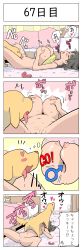 Rule 34 | 1girl, 4koma, absurdres, animal, bed, bedroom, bestiality, black hair, blush, breasts, censored, clit sucker, clitoral suction vibrator, closed eyes, comic, cunnilingus, dog, female pubic hair, glasses, grabbing own breast, highres, li (lithium0522), licking, lying, masturbation, medium hair, mosaic censoring, nipple stimulation, nipple tweak, nipples, nude, open mouth, oral, original, paizuri, penis, pubic hair, pussy, sex toy, spread legs, sweat, tongue, tongue out, translation request, vibrator