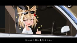 Rule 34 | + +, 1girl, :d, ahoge, animal ears, blonde hair, blush, car, car interior, cat ears, copyright request, dot nose, from outside, from side, hair intakes, letterboxed, looking at viewer, looking to the side, luicent, medium hair, motor vehicle, open mouth, purple eyes, sanpaku, smile, solo, thumbs up, translation request, upper body