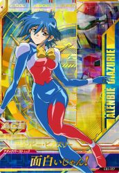 Rule 34 | 1girl, allenby beardsley, blue bodysuit, blue hair, blush, bodysuit, bow, breasts, card (medium), closed mouth, g gundam, green eyes, gundam, looking at viewer, mecha, medium breasts, mobile trace suit, multicolored bodysuit, multicolored clothes, nobel gundam, official art, robot, short hair, skin tight, smile, solo, third-party source, translation request, yellow bow