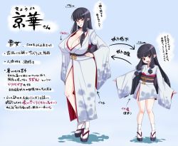 Rule 34 | 1girl, black hair, blush, breasts, child, cleavage, dual persona, covered erect nipples, flat chest, geta, huge breasts, japanese clothes, kami koppu, kimono, long hair, monster girl, open mouth, original, pointy ears, red eyes, side slit, sleeves past wrists, smile, socks, translation request, wide sleeves, yuki onna