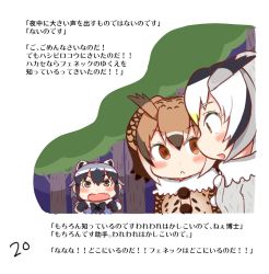 Rule 34 | &gt;:d, 10s, 3girls, :&lt;, :d, = =, animal ears, brown eyes, comic, common raccoon (kemono friends), eurasian eagle owl (kemono friends), fang, kemono friends, multiple girls, northern white-faced owl (kemono friends), open mouth, page number, pointing, raccoon ears, shimanoji, smile, surprised, sweatdrop, tears, translated, v-shaped eyebrows, wavy mouth