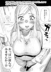 Rule 34 | 1girl, absurdres, blush, breasts, commentary, denim, eyelashes, foreshortening, greyscale, highres, horie ryuu, jeans, jewelry, large breasts, long hair, looking at viewer, monochrome, necklace, open mouth, original, pants, pov, religion, sketch, speech bubble, standing, sweatdrop, sweater, thighs, translated