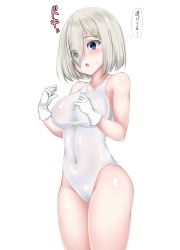 Rule 34 | 1girl, :o, bad id, bad pixiv id, bare shoulders, blue eyes, blush, breasts, covered erect nipples, covered navel, cowboy shot, gloves, hair ornament, hair over one eye, hairclip, hamakaze (kancolle), highres, kantai collection, large breasts, looking down, one-piece swimsuit, school swimsuit, see-through, short hair, silver hair, simple background, solo, swimsuit, white background, white gloves, white school swimsuit, white one-piece swimsuit, z5987
