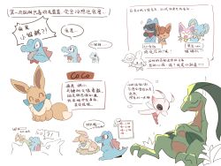 Rule 34 | absurdres, brown eyes, celebi, closed eyes, closed mouth, commentary request, creatures (company), eevee, fangs, game freak, gen 1 pokemon, gen 2 pokemon, gen 3 pokemon, gen 4 pokemon, grovyle, heart, highres, lanjiujiu, legendary pokemon, multiple views, mythical pokemon, nintendo, no humans, open mouth, pokemon, pokemon (creature), riolu, shinx, skitty, speech bubble, totodile, translation request, vulpix, yellow eyes
