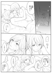 Rule 34 | ..., 2girls, ayase eli, bed frame, blanket, blush, collarbone, completely nude, closed eyes, face-to-face, fingering, greyscale, hair down, long hair, love live!, love live! school idol project, lying, monochrome, multiple girls, nishikino maki, nude, on back, on bed, open mouth, pillow, sen&#039;yuu yuuji, short hair, sparkle, spoken ellipsis, sweat, translation request, white background, yuri