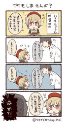Rule 34 | 1boy, 1girl, 4koma, ?, ahoge, artist name, bad id, bad twitter id, beret, camera, comic, commentary request, crossed arms, hat, instagram, jitome, light brown hair, personification, red eyes, short hair, sweatdrop, translation request, tsukigi, twitter username