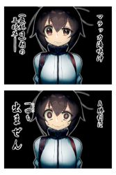 Rule 34 | 10s, 1girl, 2koma, bags under eyes, black hair, brown eyes, comic, commentary request, hayasui (kancolle), itsumo nokoru, jacket, kantai collection, looking at viewer, short hair, solo, sweat, track jacket, translation request, wavy mouth