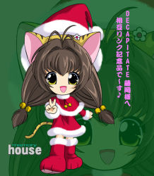 Rule 34 | animal ears, brown hair, cat ears, cat tail, christmas, di gi charat, hat, looking at viewer, puchiko, santa hat, smile, tail, translation request, v, yellow eyes