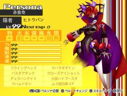 Rule 34 | 1girl, arikanrobo, bow, cape, disembodied head, disembodied hand, fake screenshot, full body, gameplay mechanics, hair bow, high collar, looking at viewer, mechanization, parody, persona, persona 4, purple bow, red eyes, red hair, sekibanki, short hair, solo, stats, touhou, translation request
